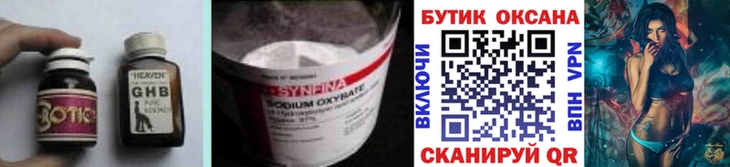 Бутират 1.4BDO наркота Пестово