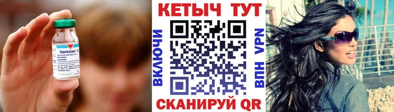 Кетамин ketamine  Пестово 