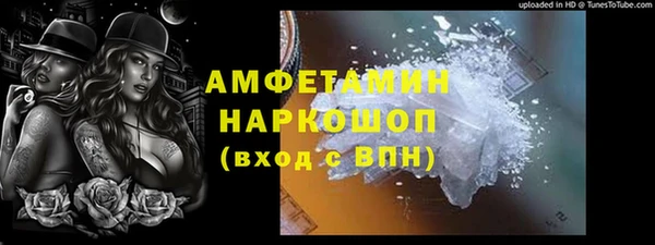 метамфетамин Бронницы