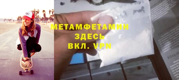 метамфетамин Бронницы