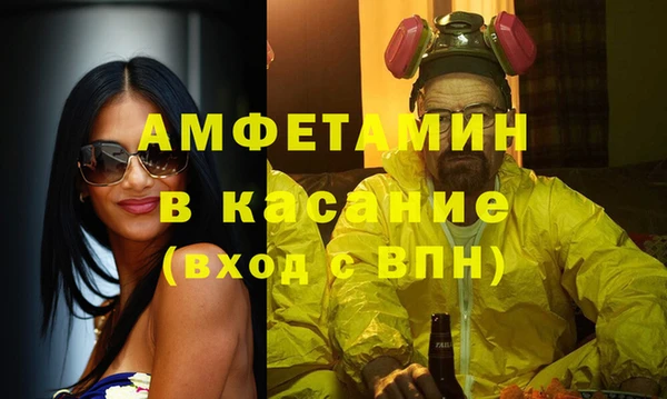 метамфетамин Бронницы