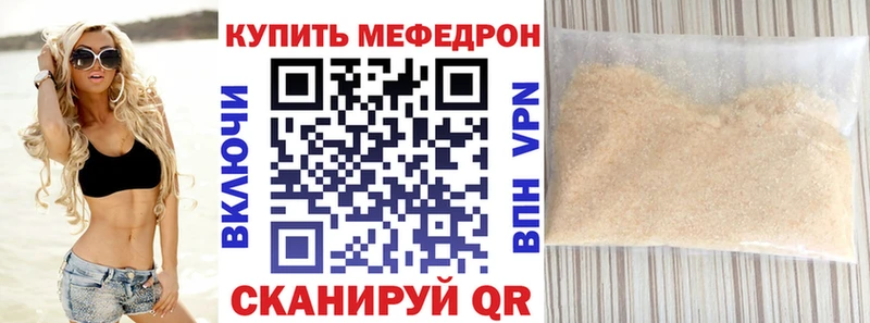 МЕФ кристаллы ссылка на мегу Пестово